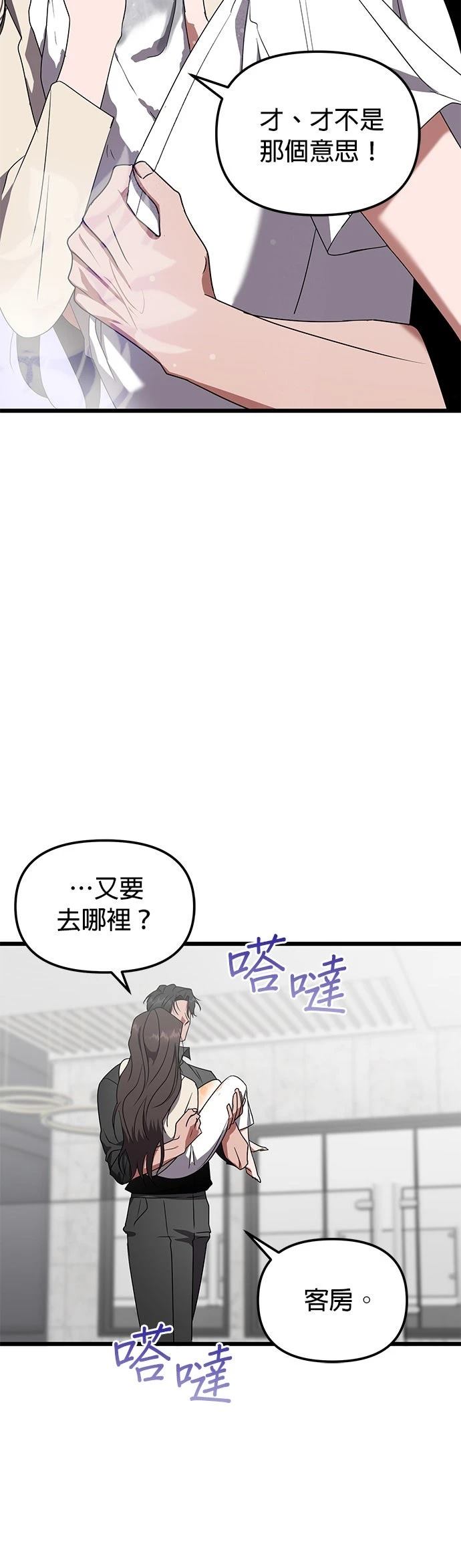第10话29