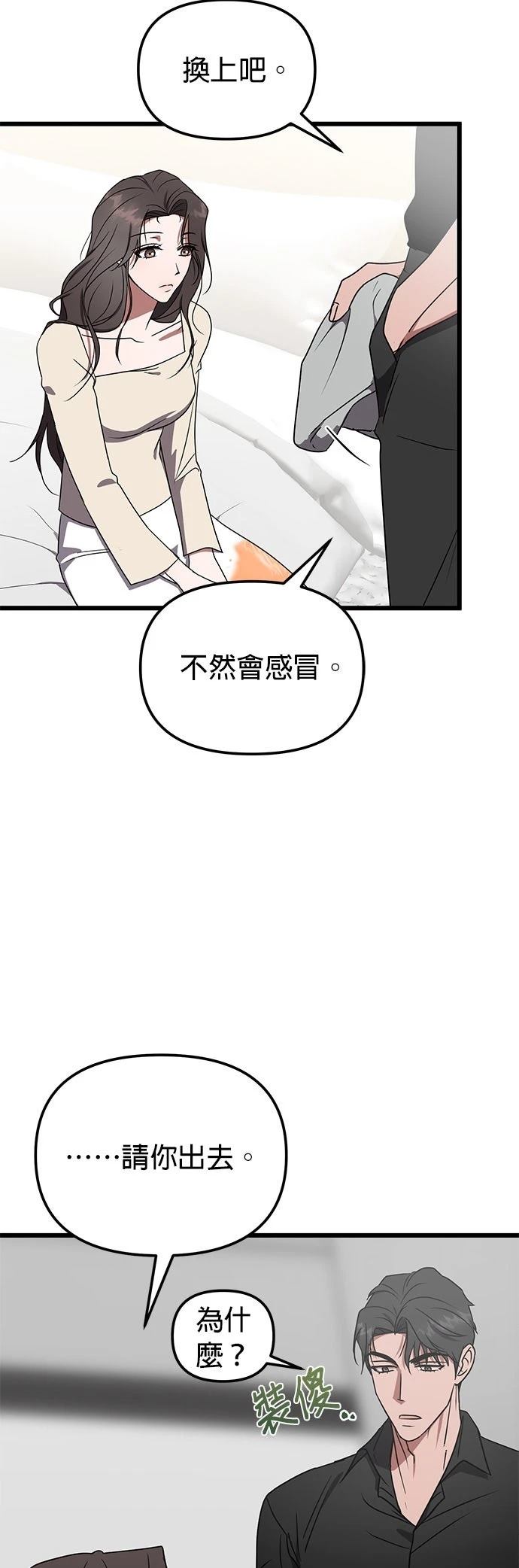 第10话31
