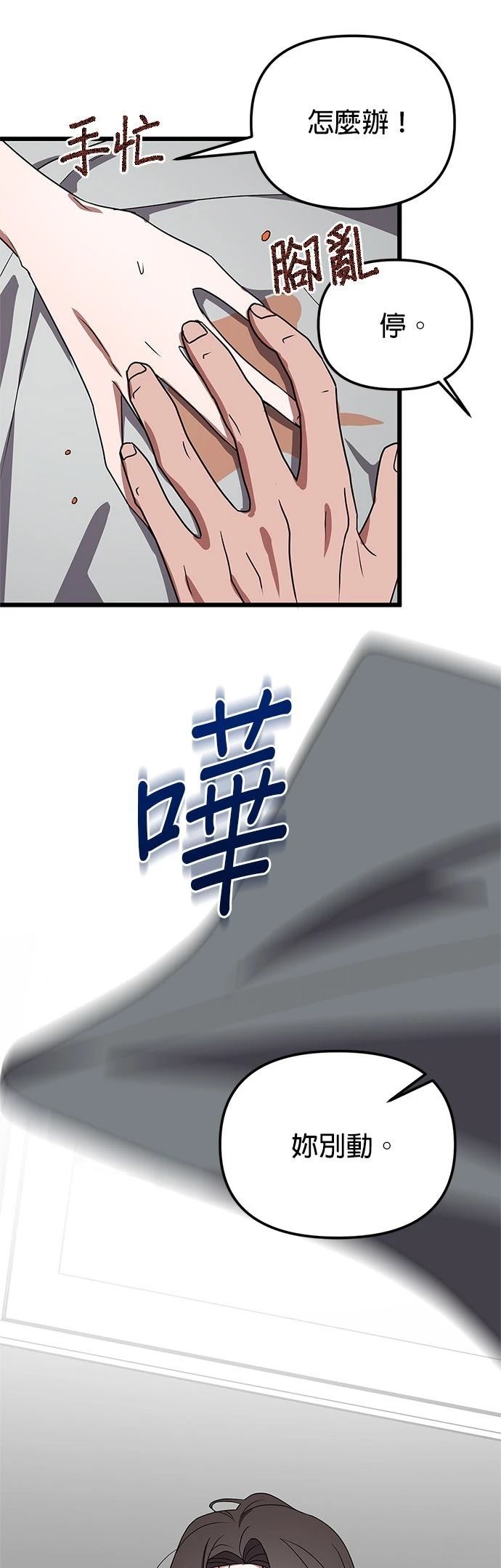 第10话8