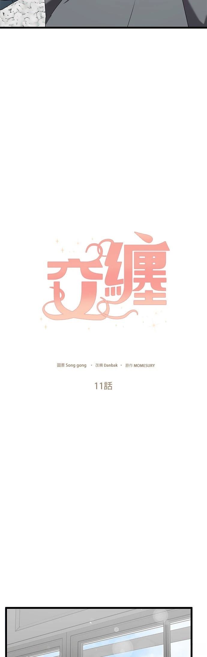 第11话12