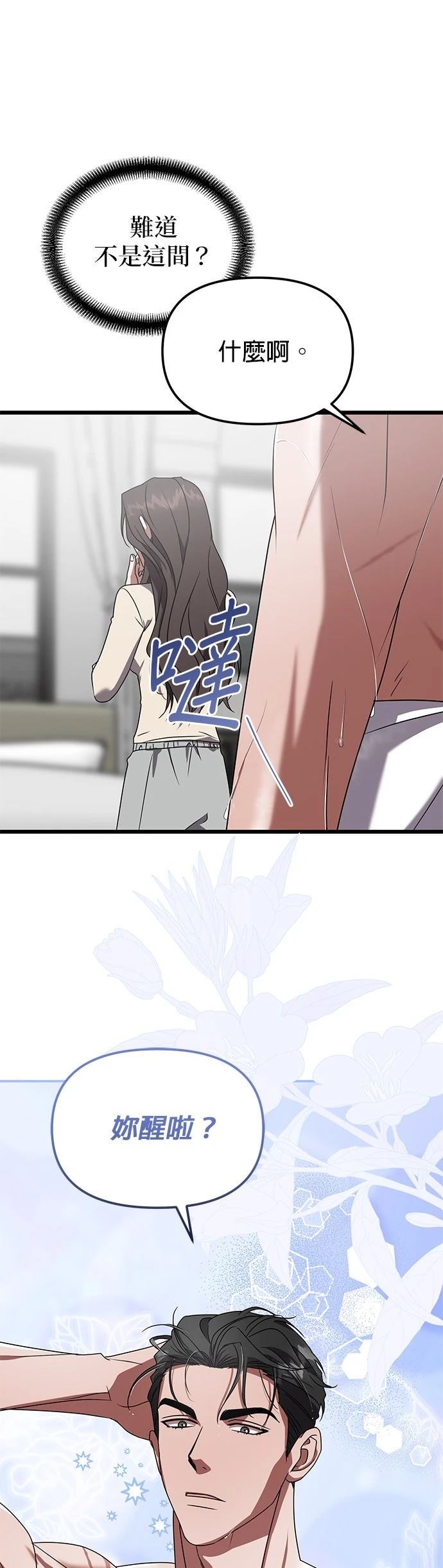 第11话18