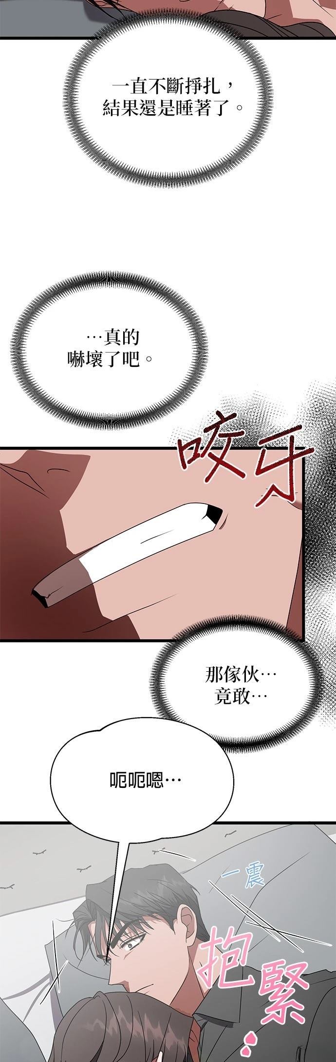 第11话2