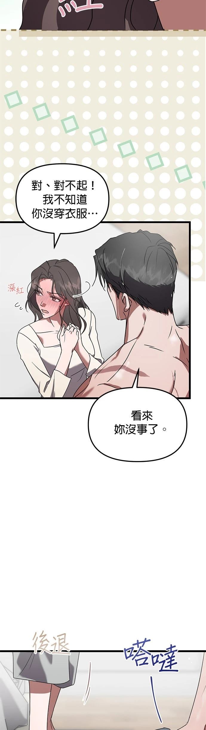 第11话20