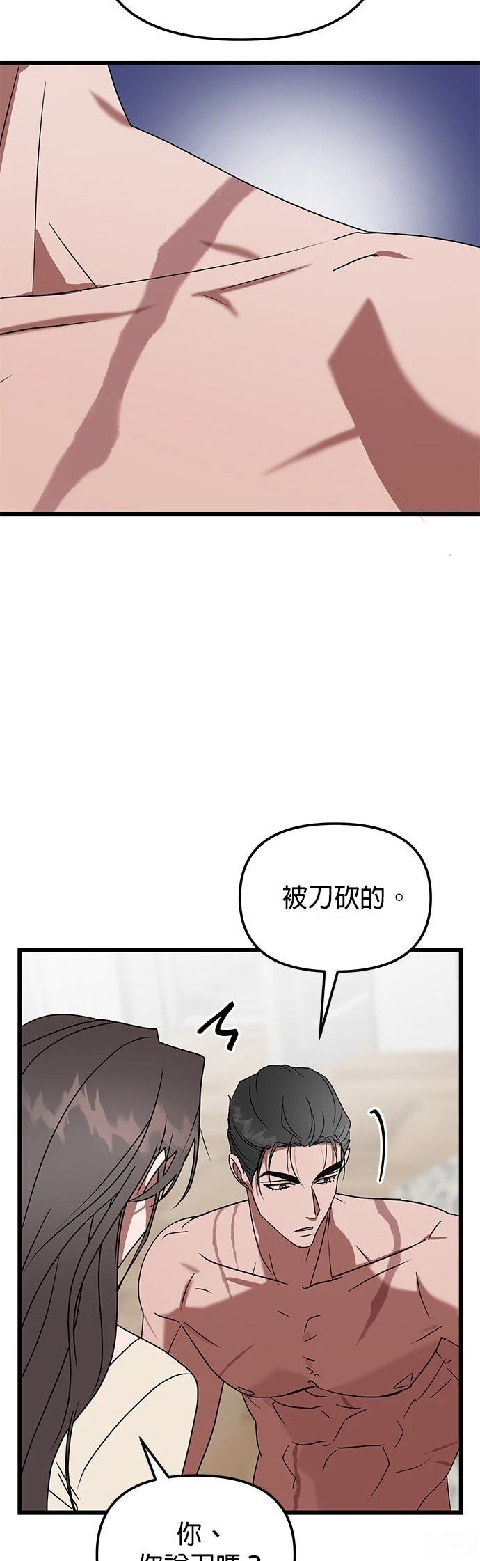 第11话29