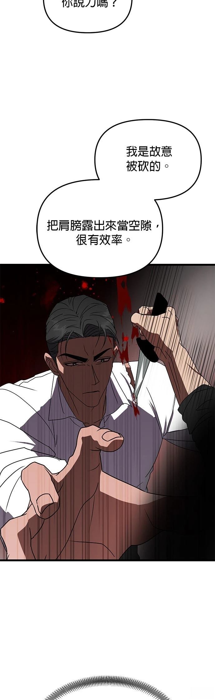 第11话30
