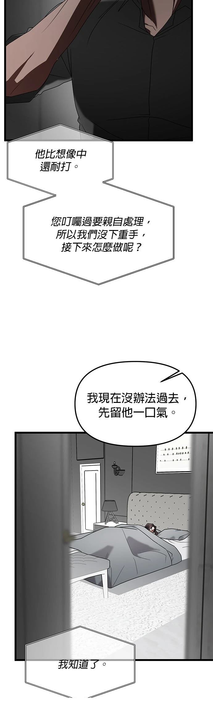 第11话8