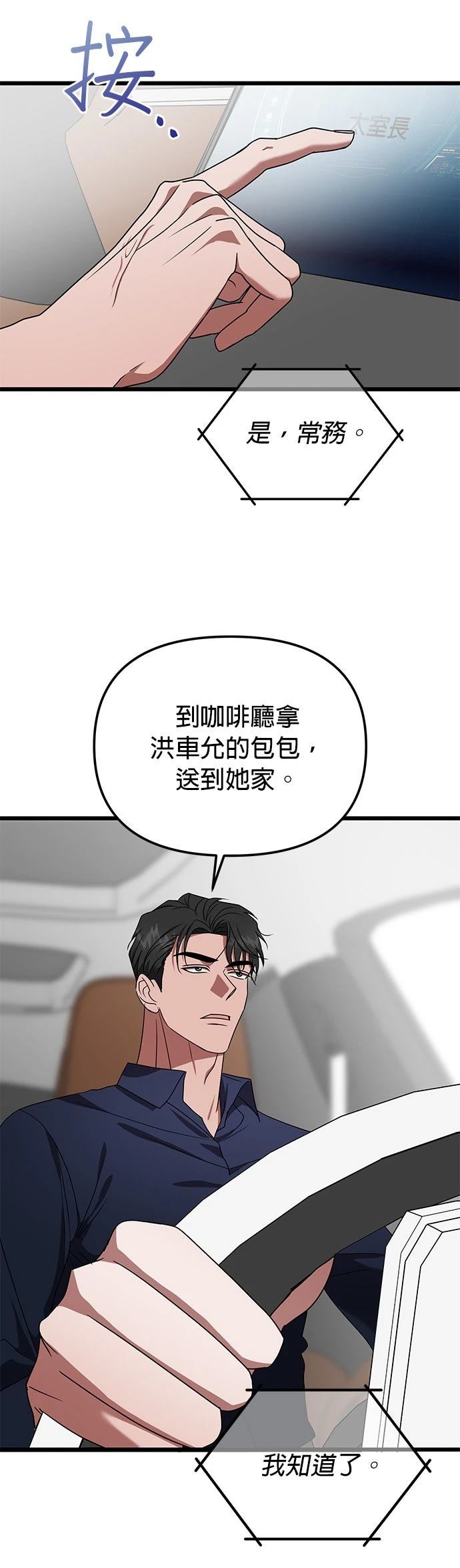 第12话14