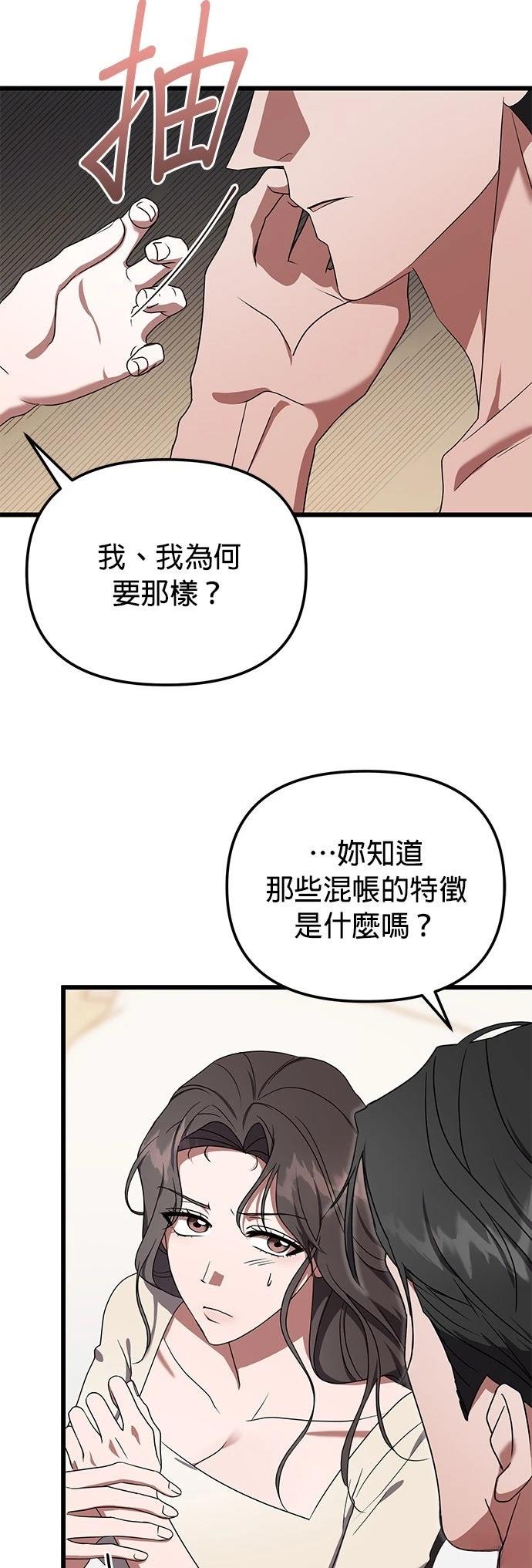 第12话3
