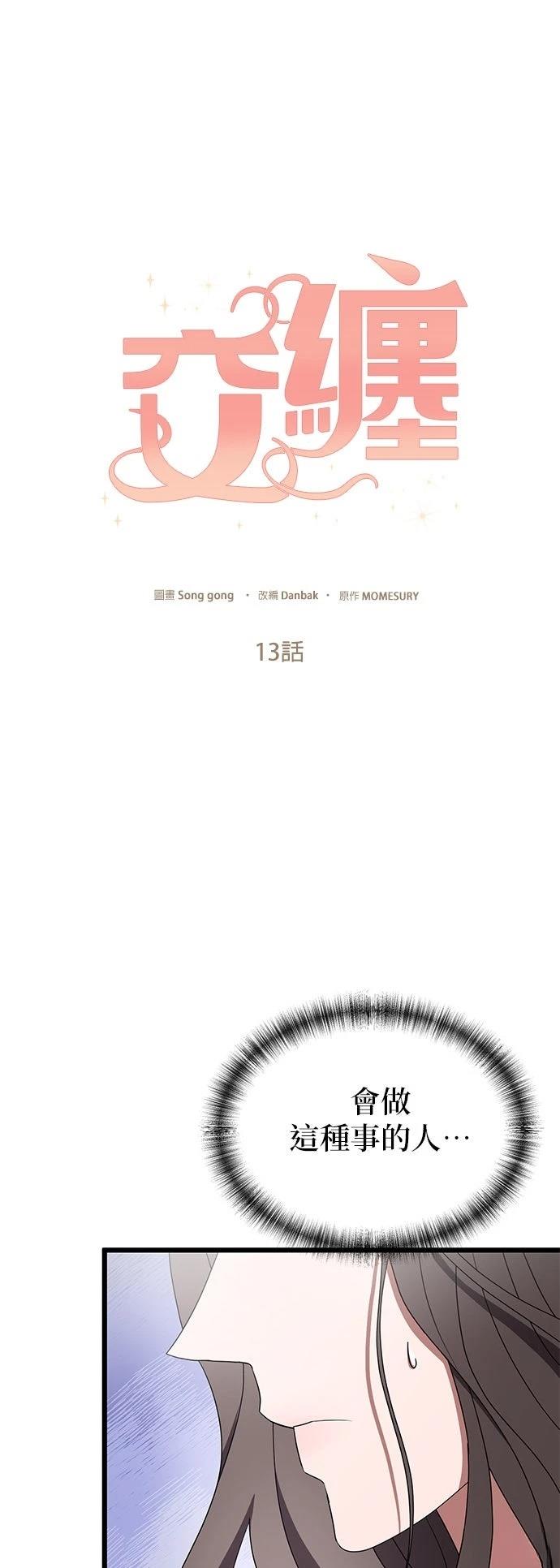 第13话2