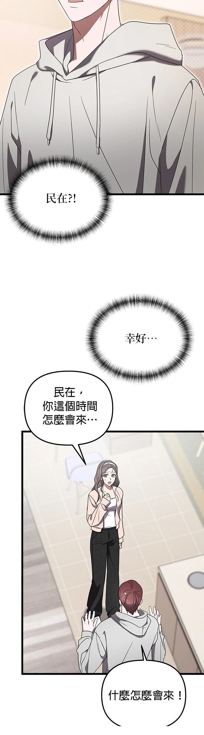 第13话23