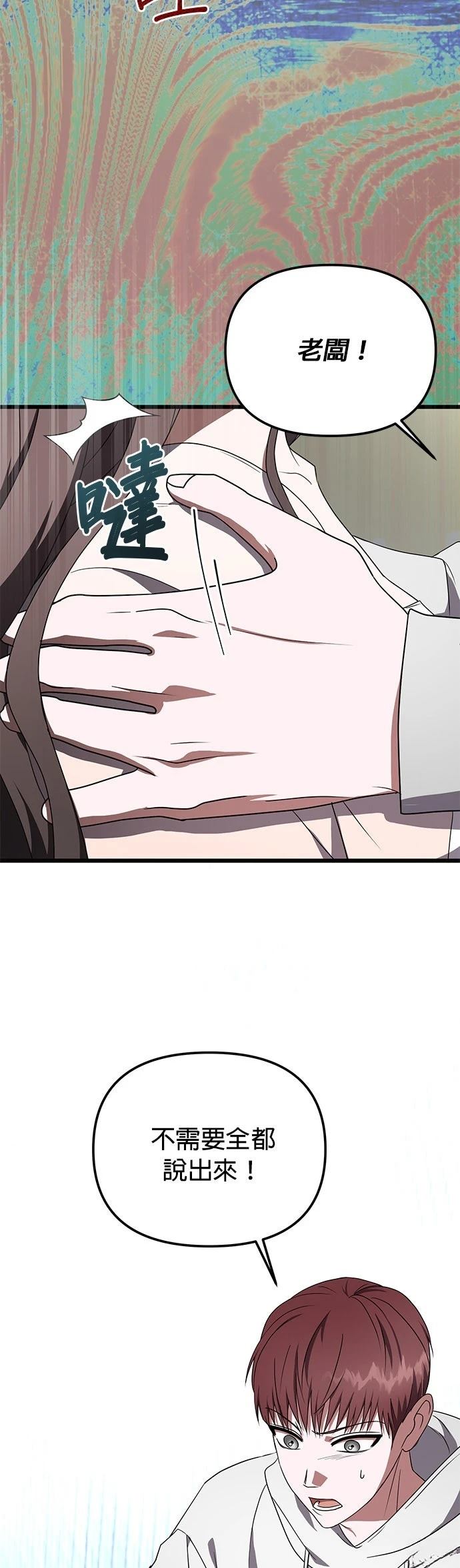 第13话29