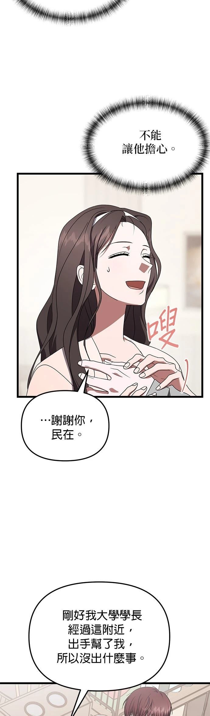 第13话31