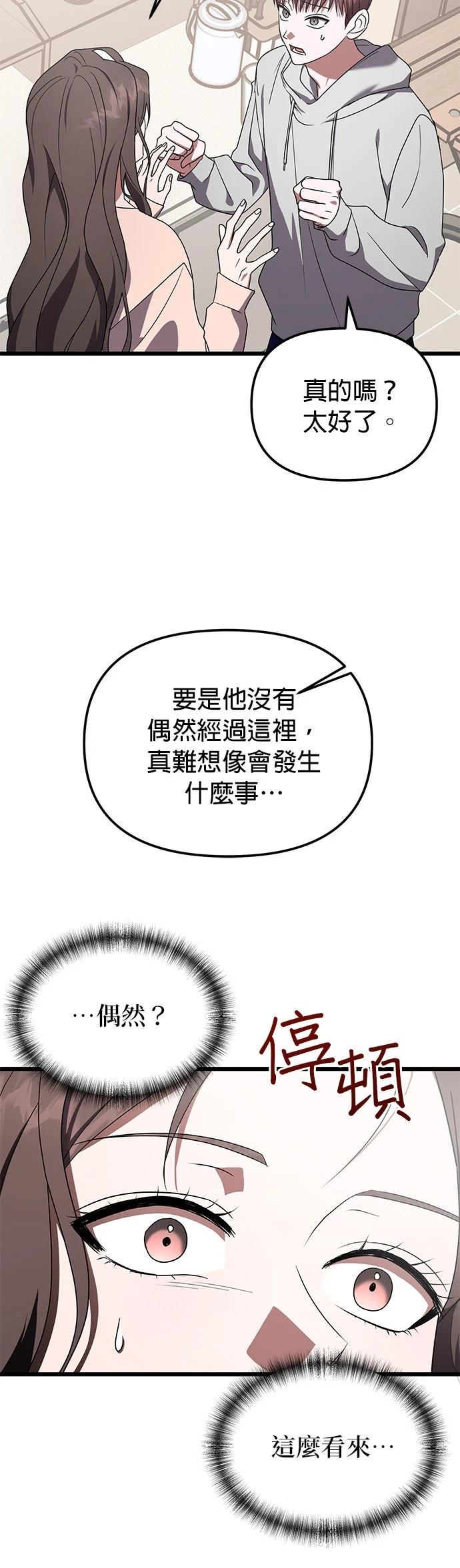 第13话32