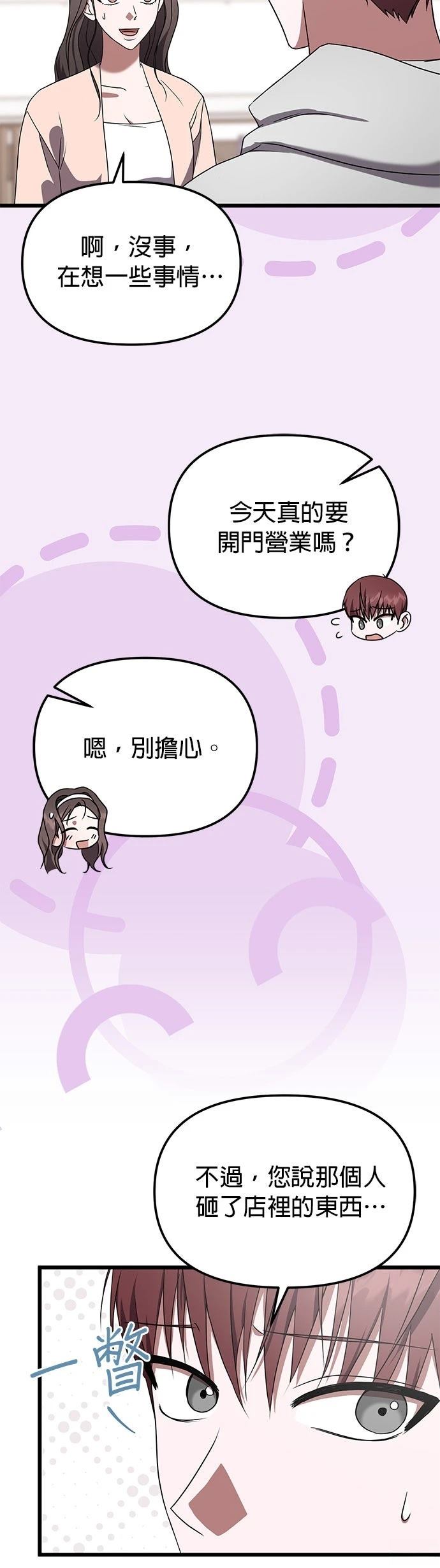 第13话36
