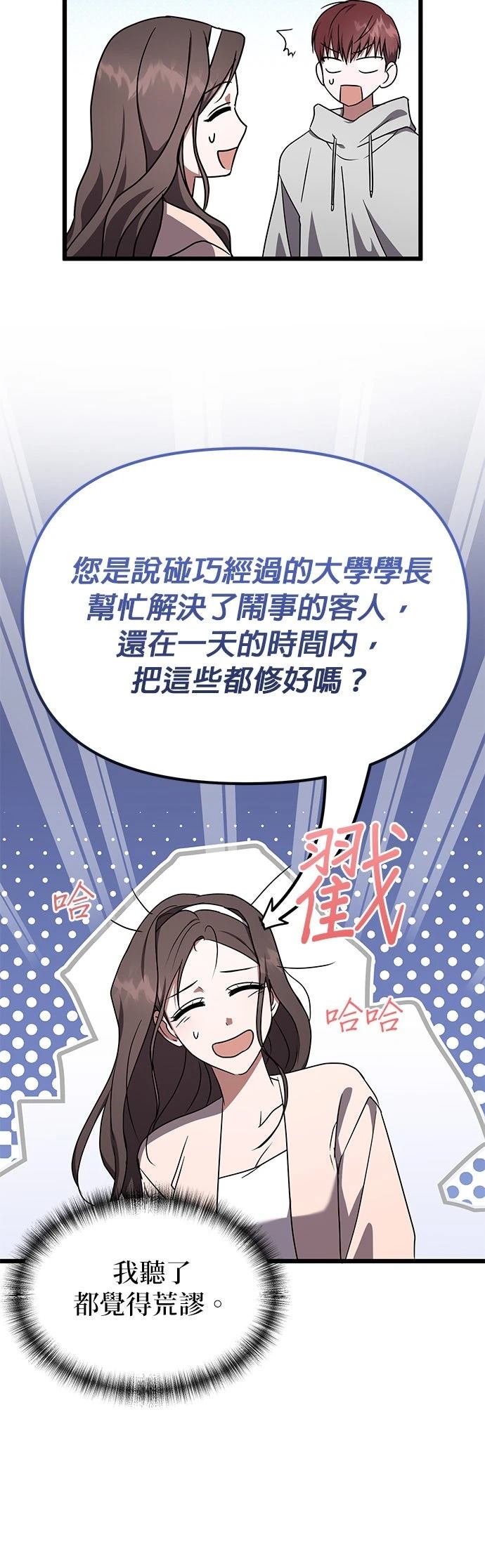 第13话38