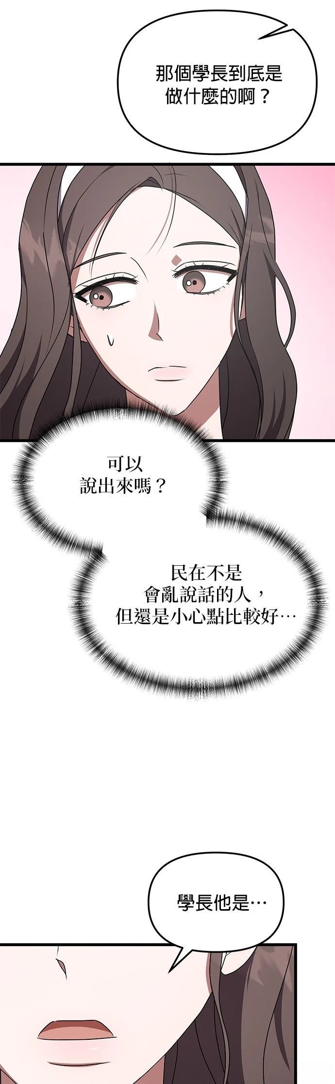 第13话39