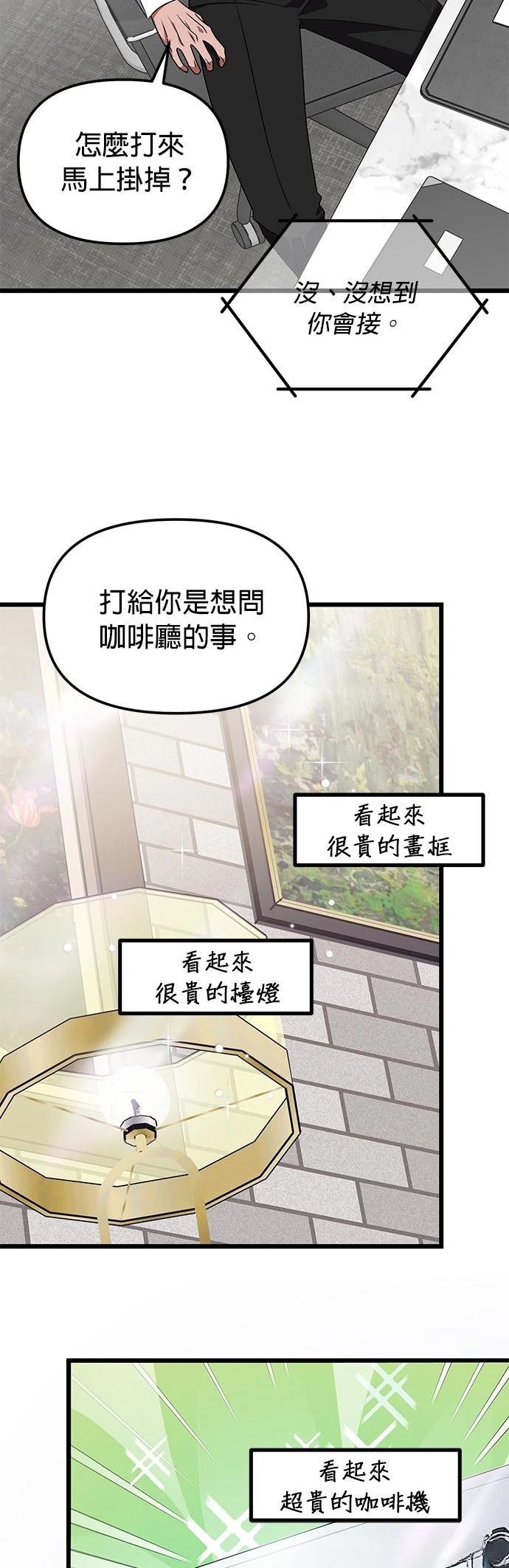 第13话8