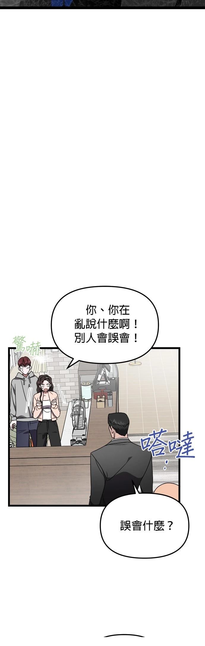 第14话1