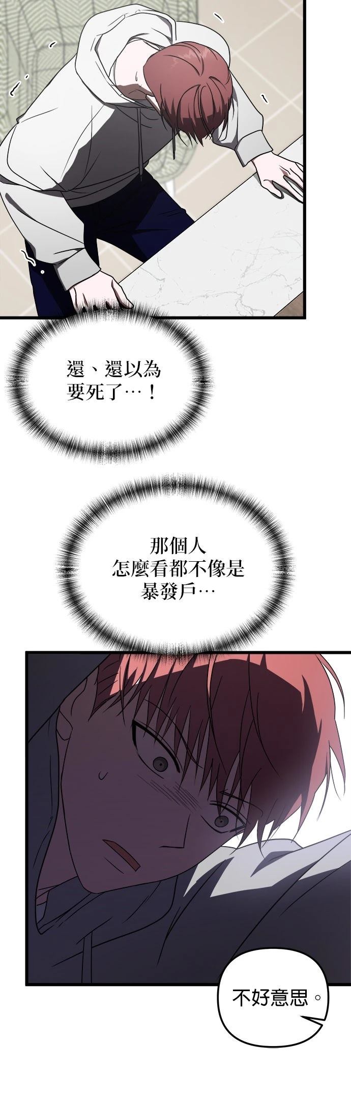 第14话10