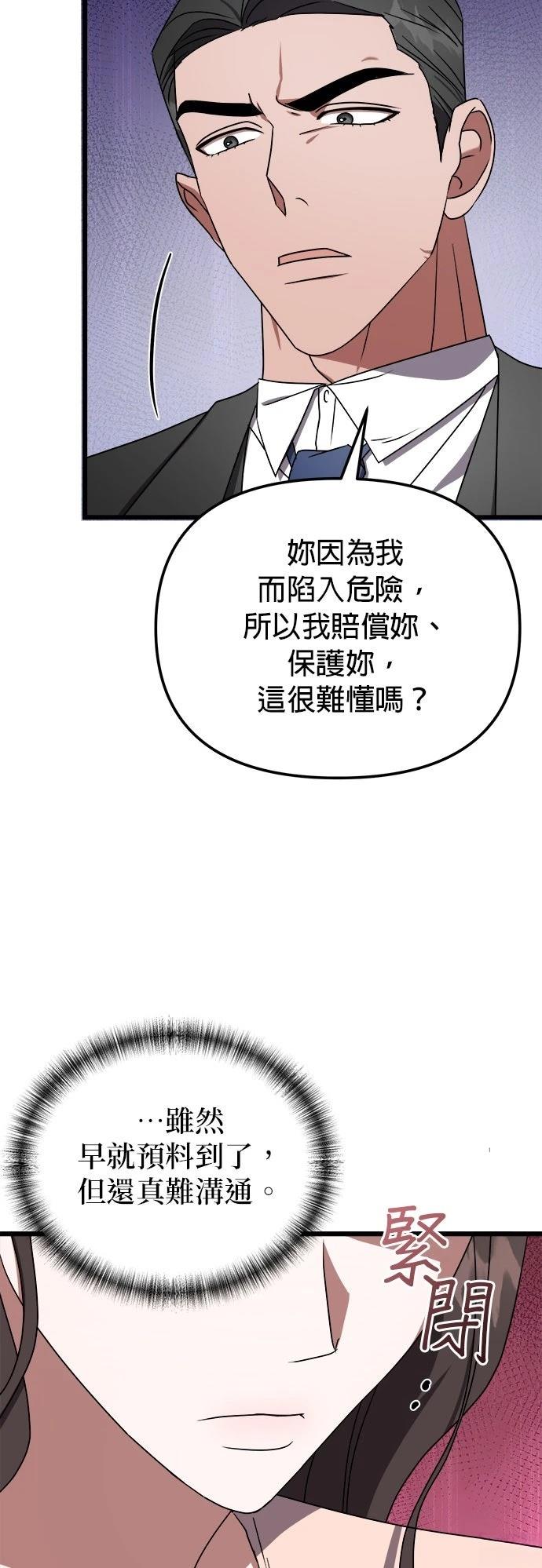 第14话29