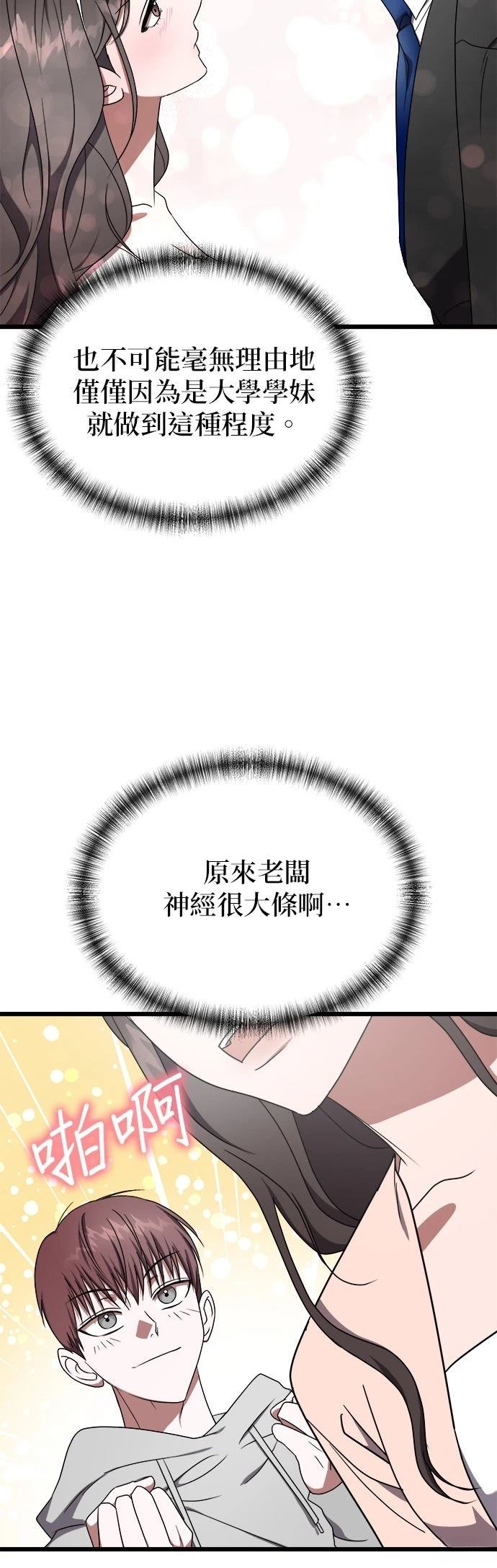 第14话3
