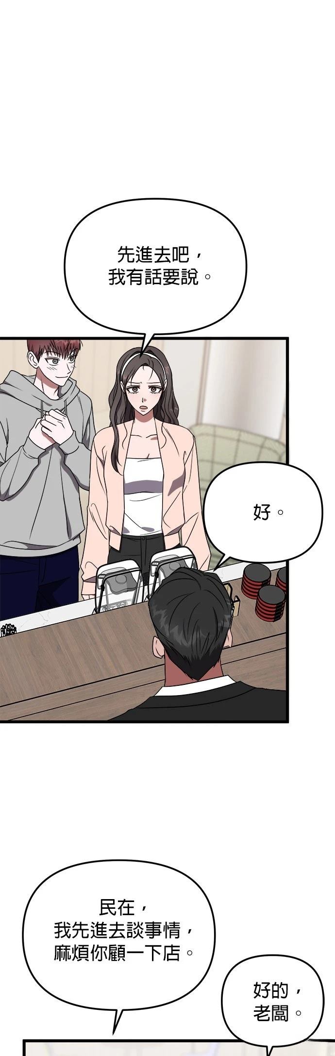 第14话4