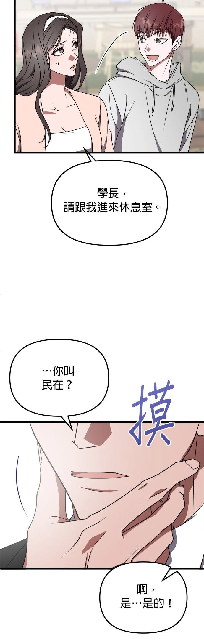 第14话5