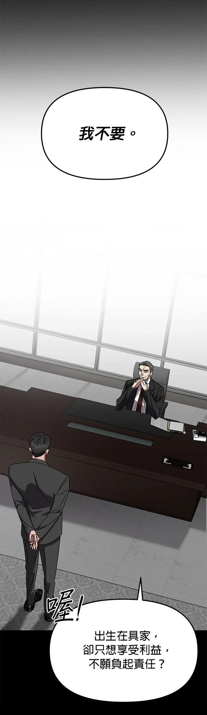 第15话3