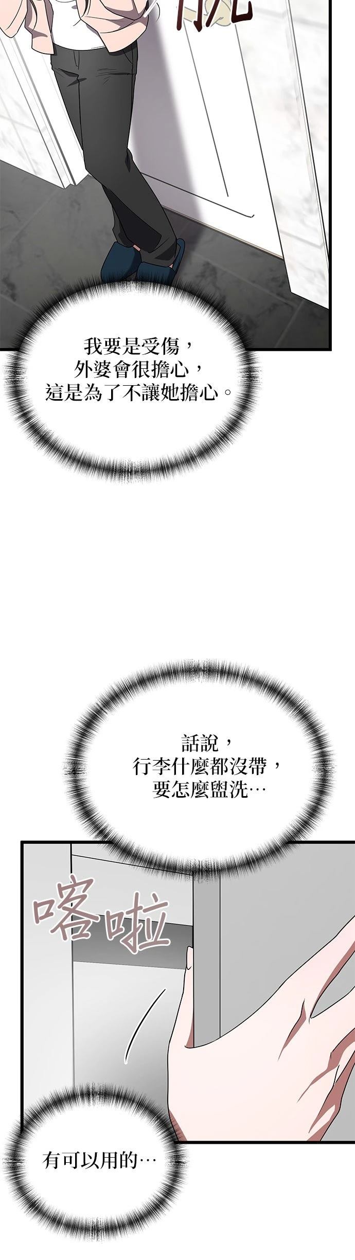 第15话37
