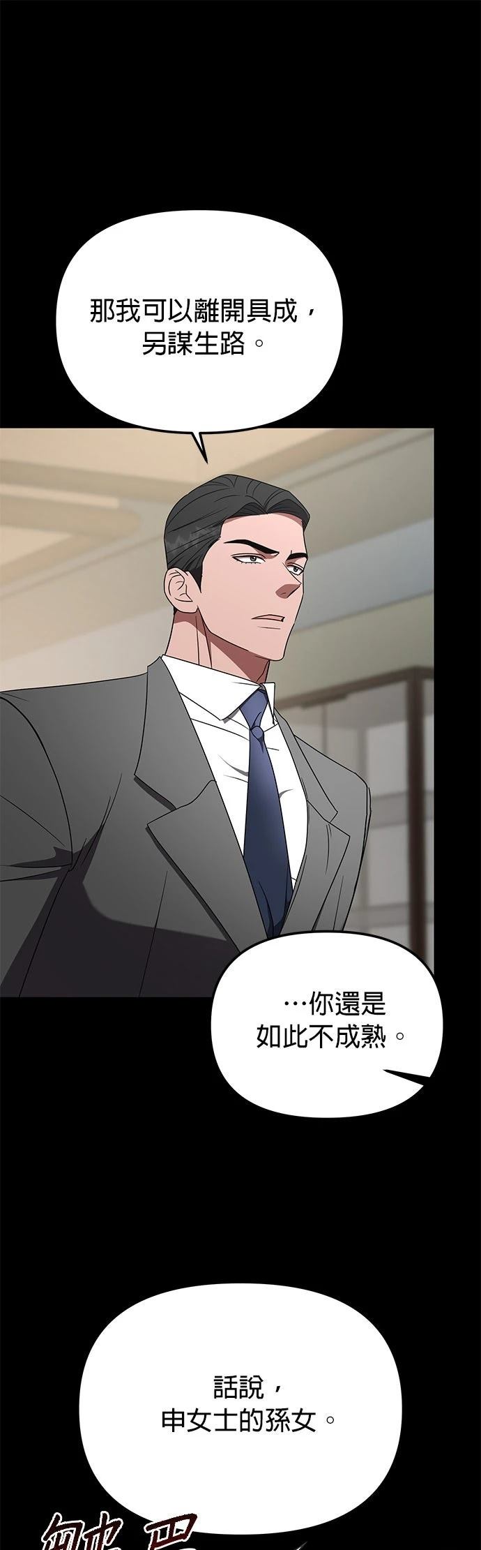 第15话4
