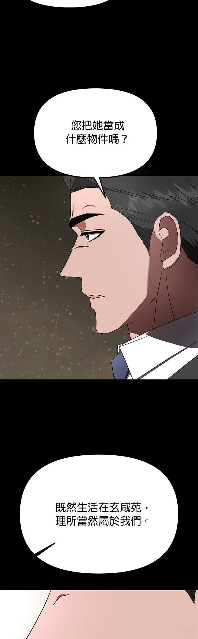 第15话6