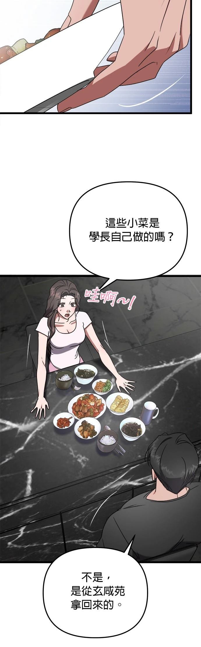 第16话22
