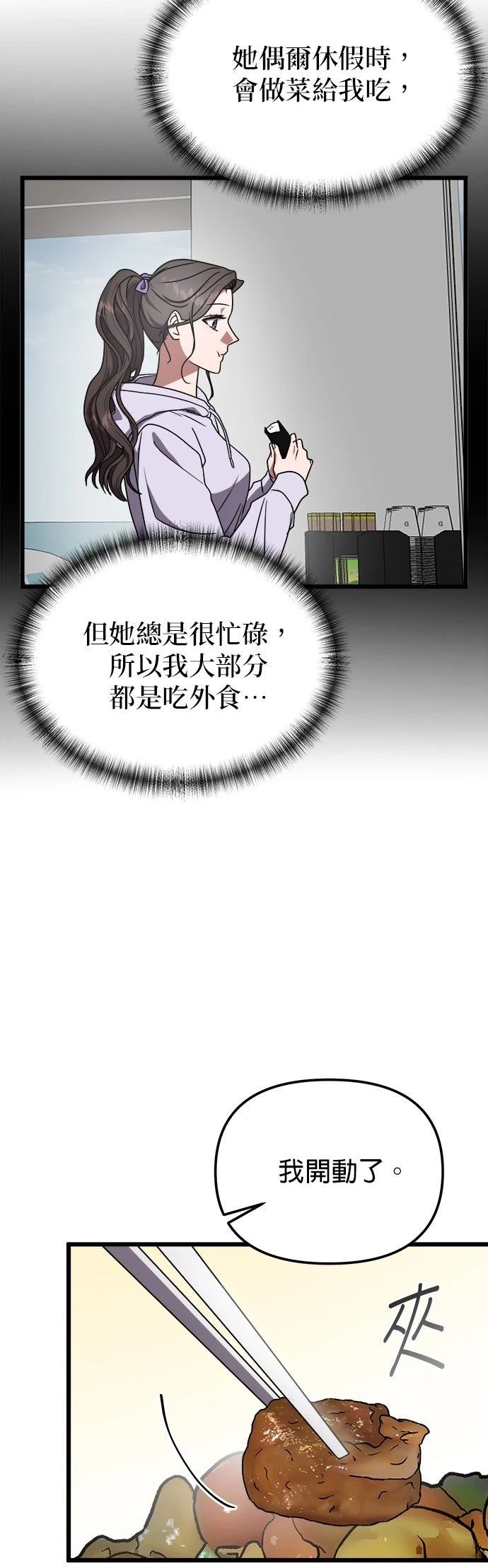 第16话24