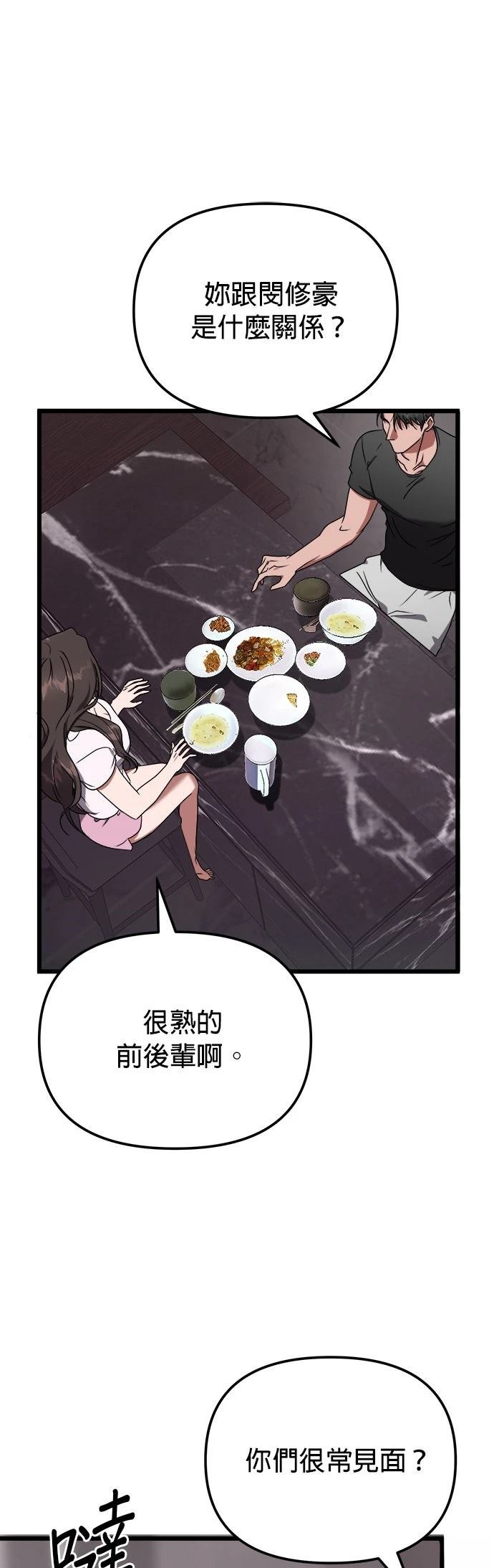 第16话29