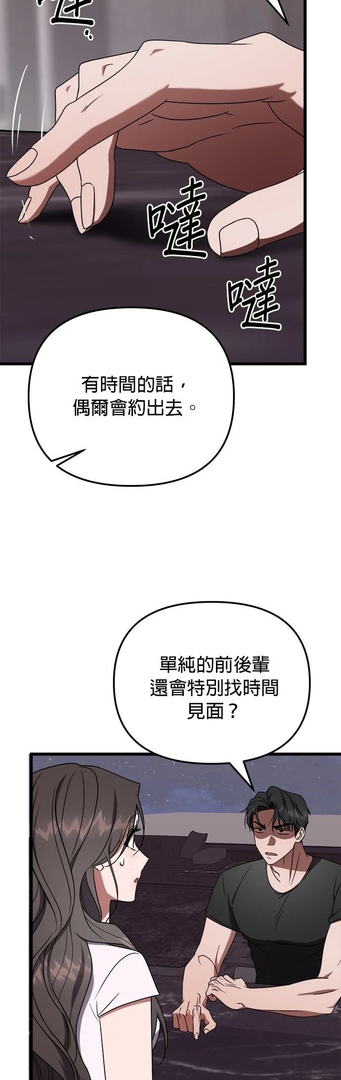 第16话30
