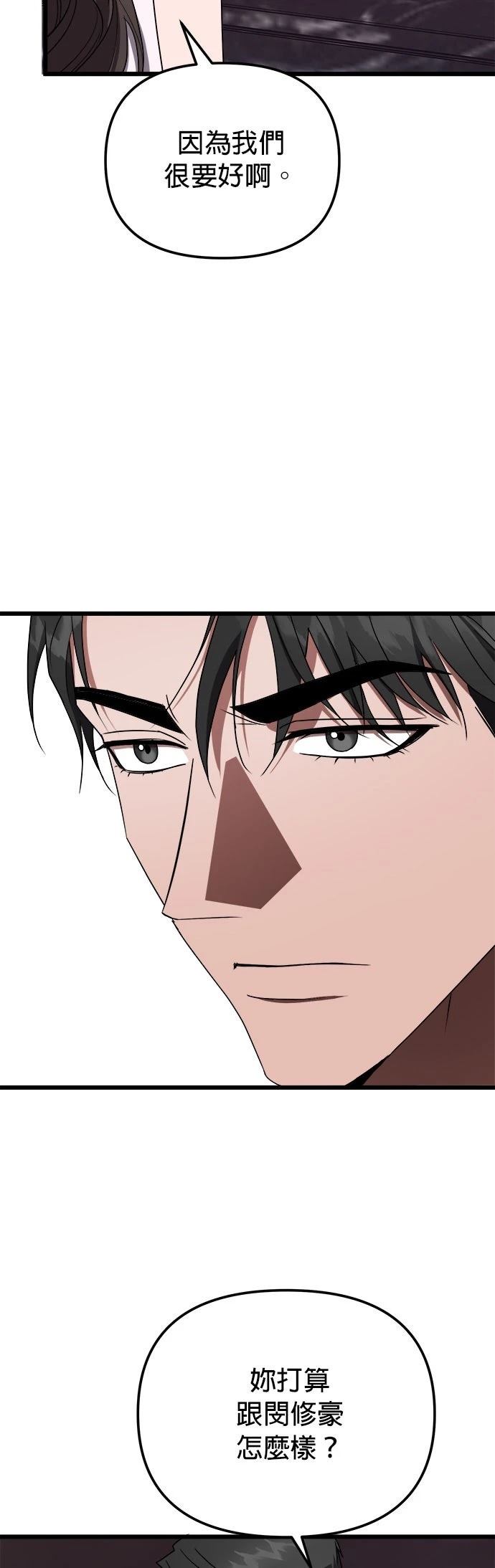 第16话31