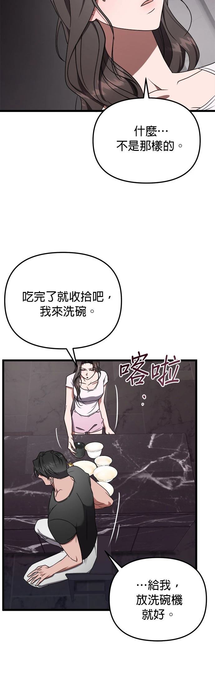 第16话33