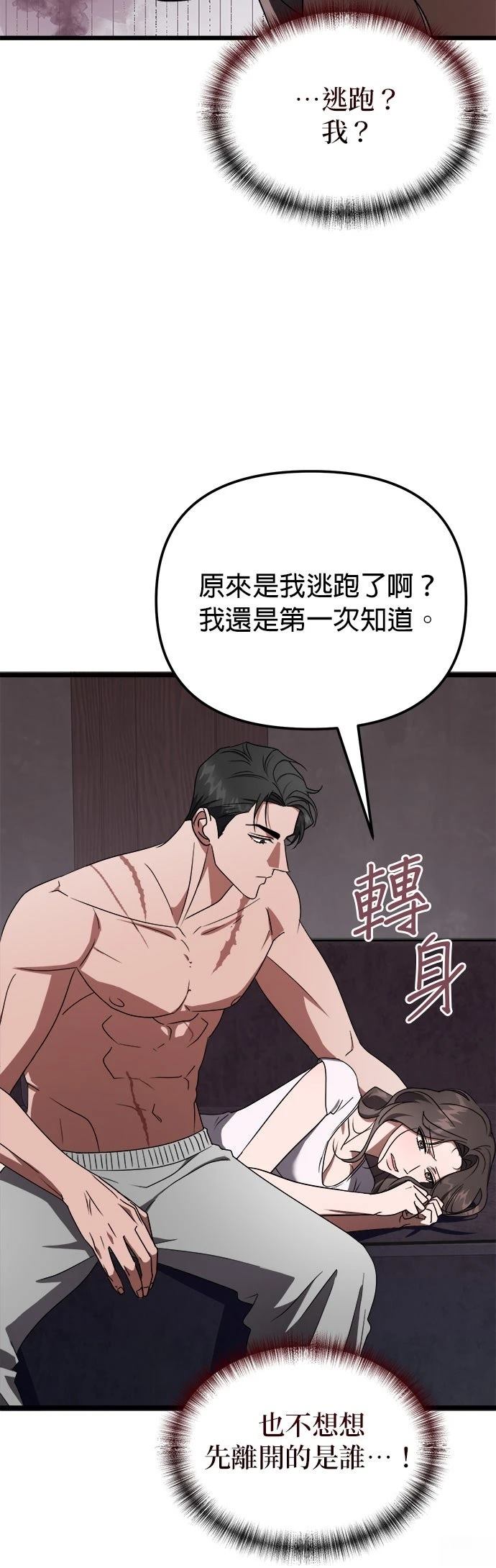 第16话4