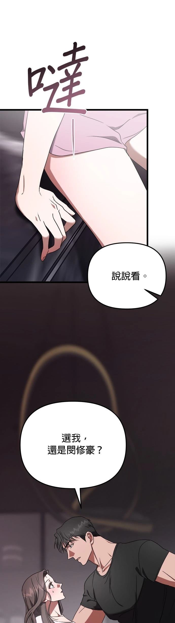 第16话43