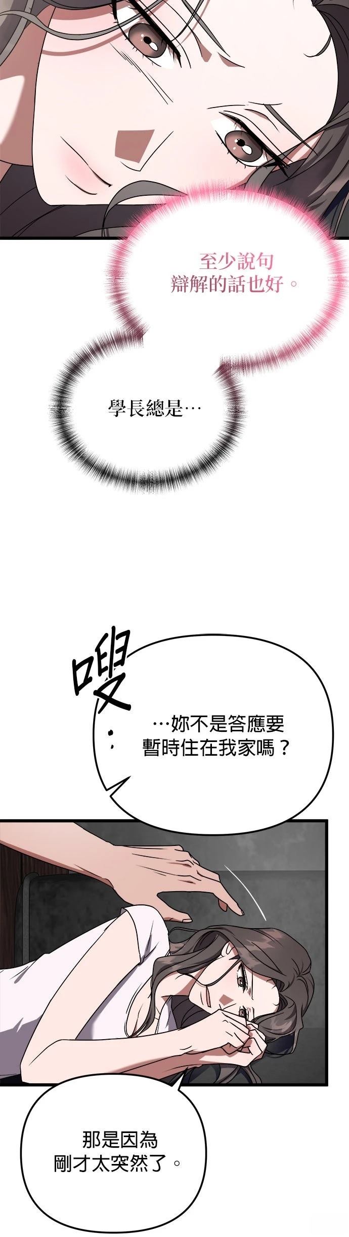 第16话6