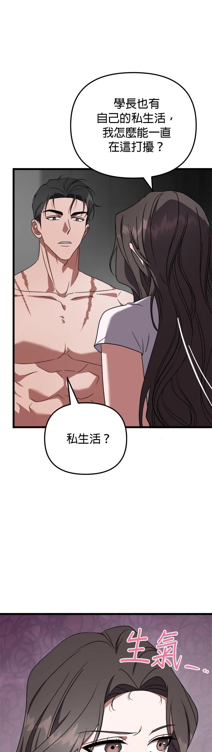 第16话7