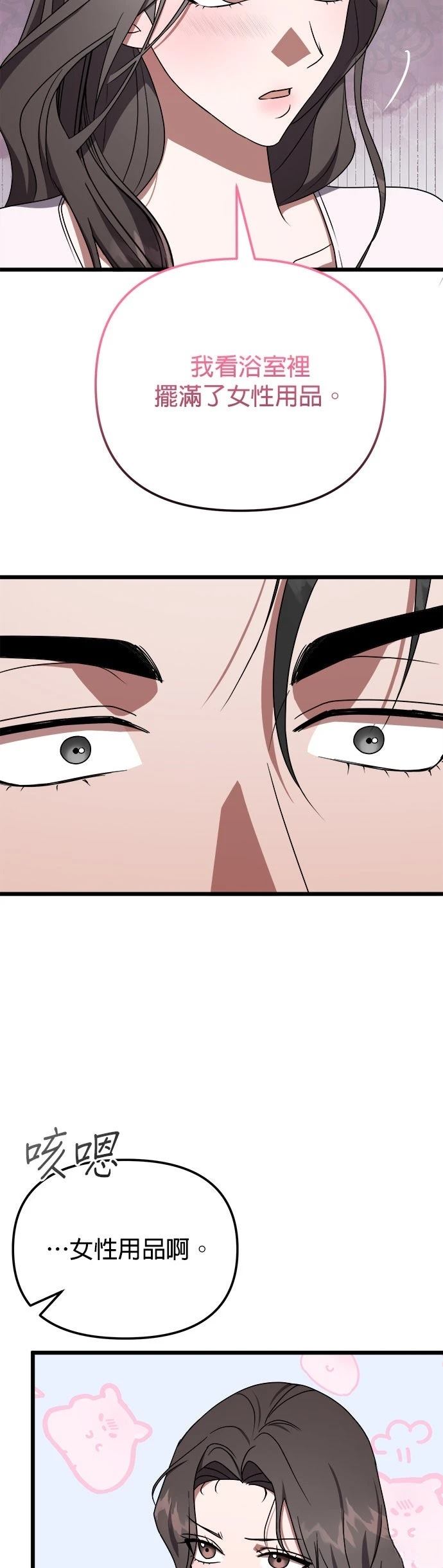 第16话8
