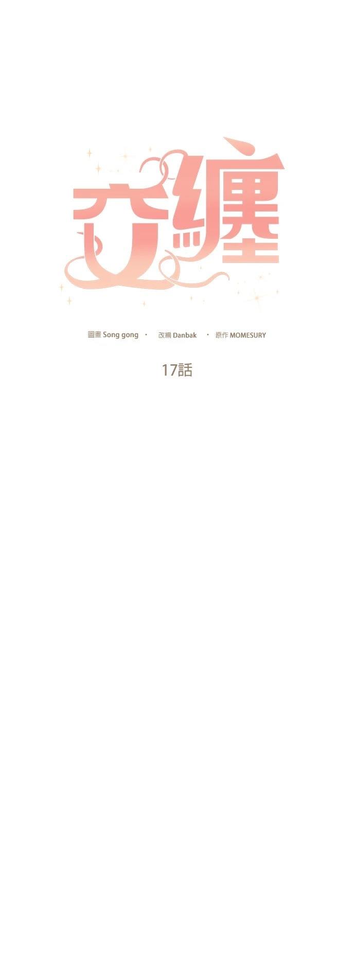 第17话2