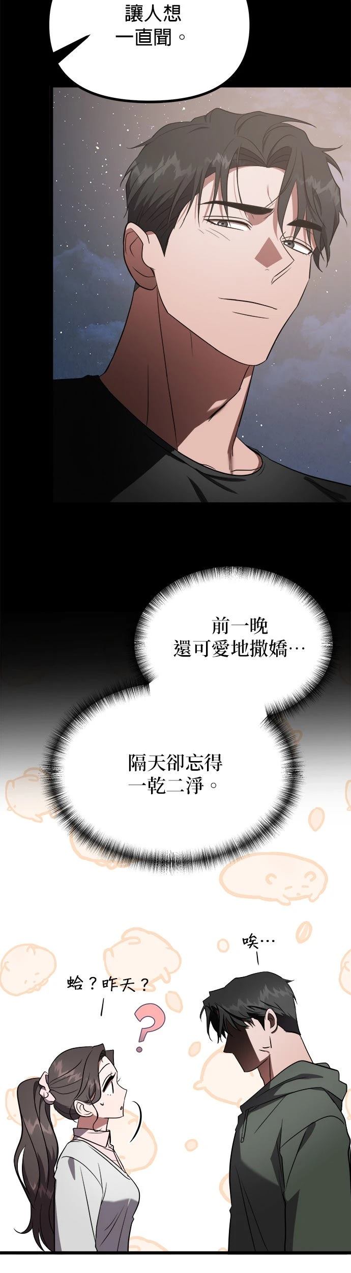 第17话20