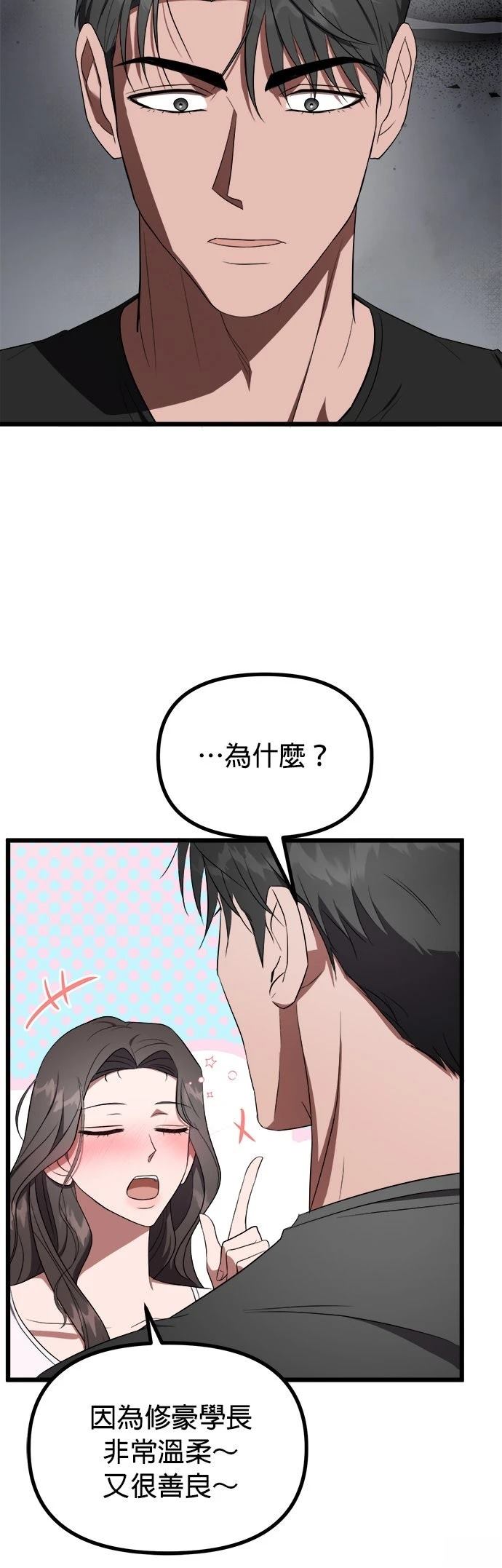 第17话25