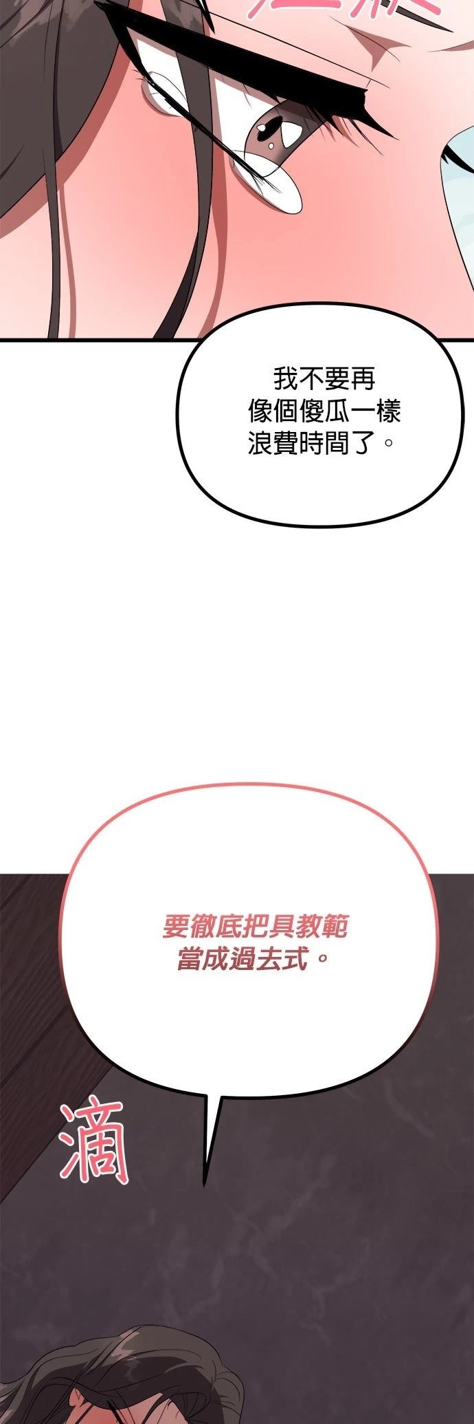 第17话33