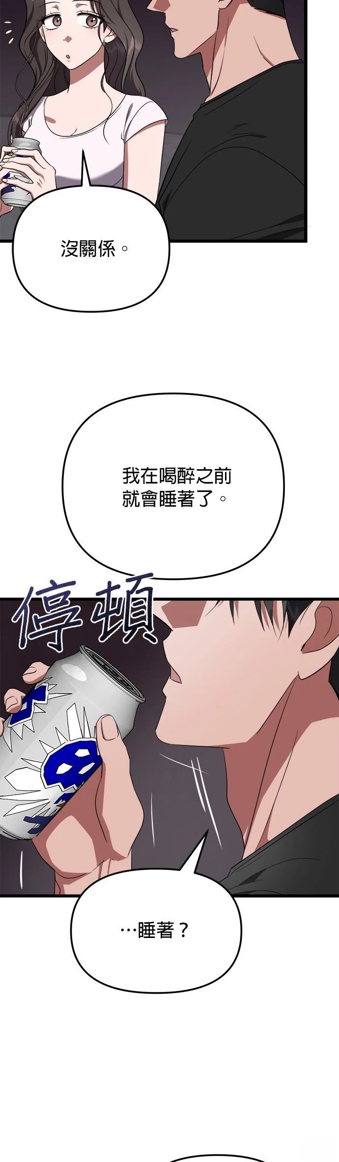 第17话9