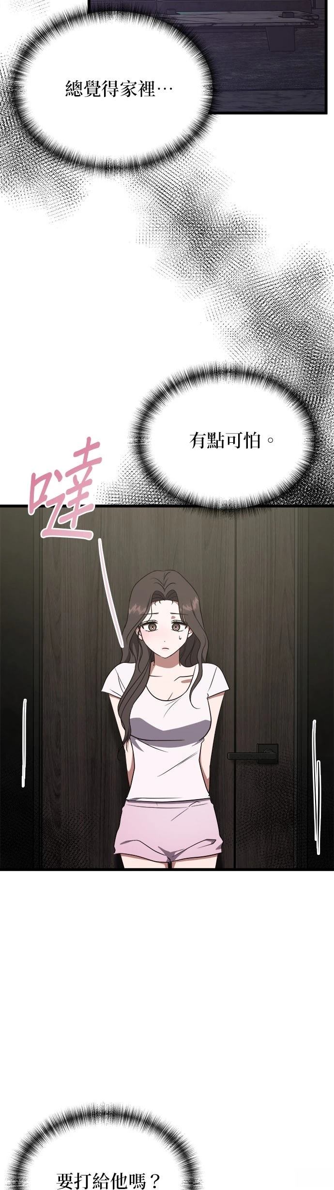 第18话18