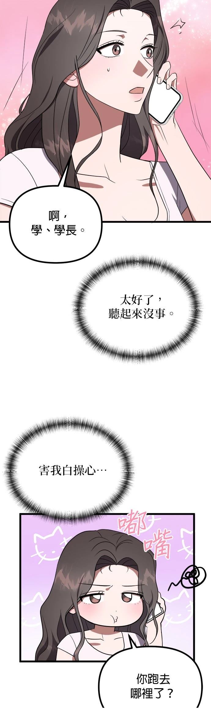 第18话21
