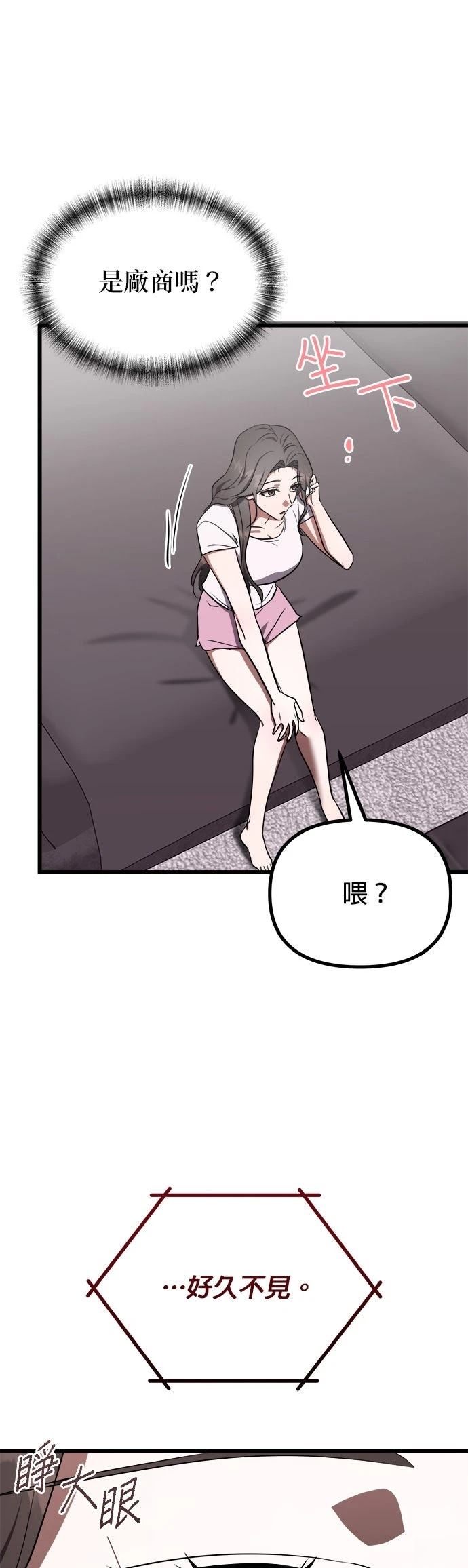 第18话29